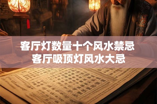 立向朝堂水吉凶 风水二十四山立向吉凶