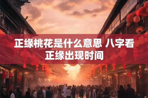 建房为何要看风水