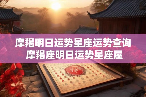 结婚滚床娃吉利话 结婚滚床有什么禁忌