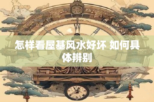 八字神煞详解及速查