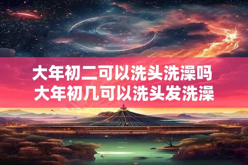 暗财位处于明财位的煞位吗 暗财位在哪里图解