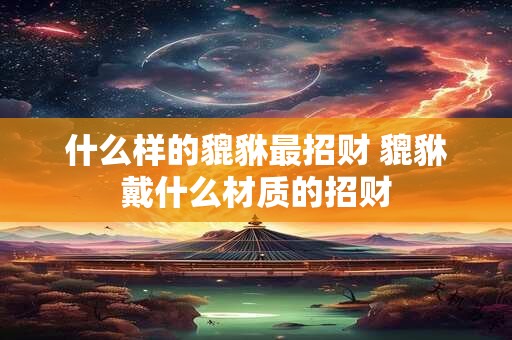 详细阅读:栎字适合取名字吗 芮字取名禁忌女 栎字适合取名字吗 芮字取名禁忌女
