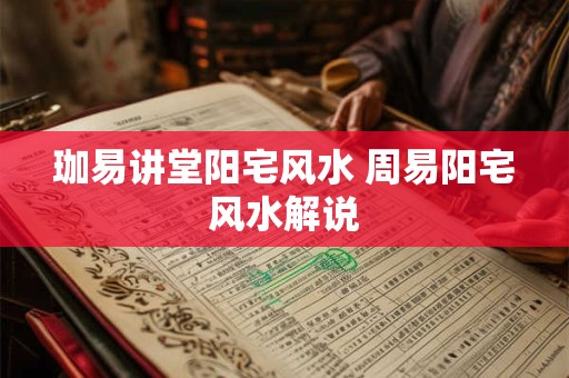 脸上的好痣图片 眉心中间痣寓意财运亨通