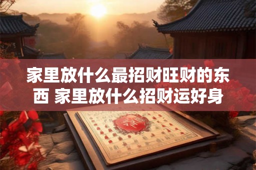 男人旺事业运戴什么好  佩戴五帝钱