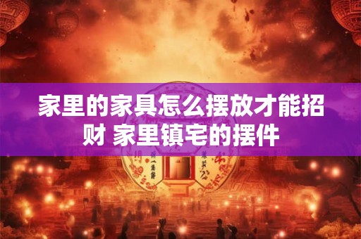 广府文化发源地：学术界公认肇庆封开县