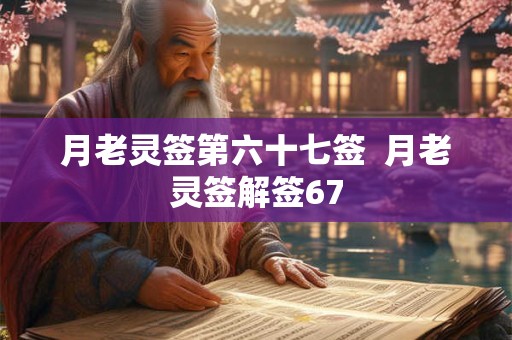 八字断语如何预测人生