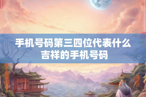 地下室居住的风水讲究