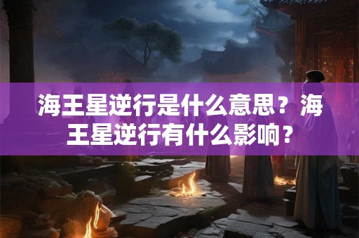 化解七杀最灵方法 常见3大化解法