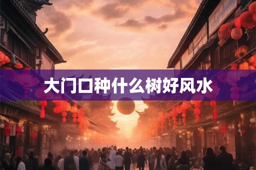 犯小人的八字有啥症候