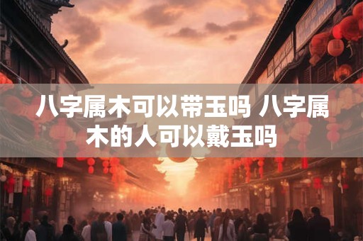 易经风水学基础知识