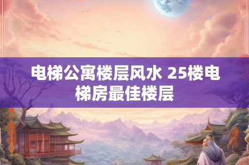 窗户如何避免风水禁忌