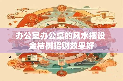 最真实的招偏财方法 身上放什么