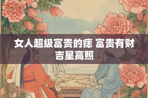 家居风水的重要性 现代家居风水与健康有何关系