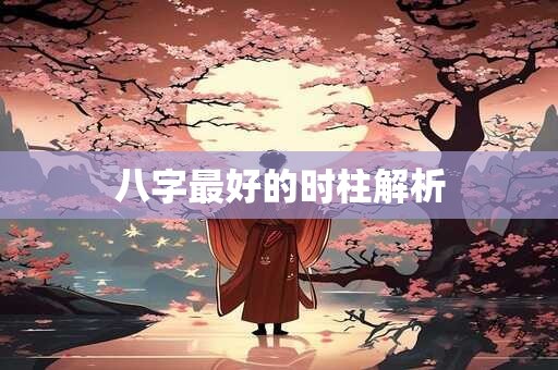 财源广进人多福 财源广进的意思是什么