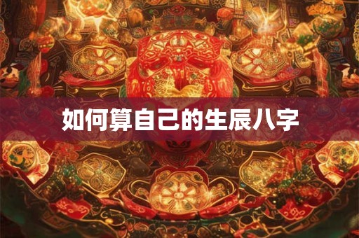 名字数理和五格哪个比较重要 姓名数理100分