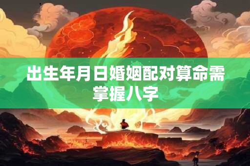 正财与正印的意义-生辰八字有正财正印正官是什么意思