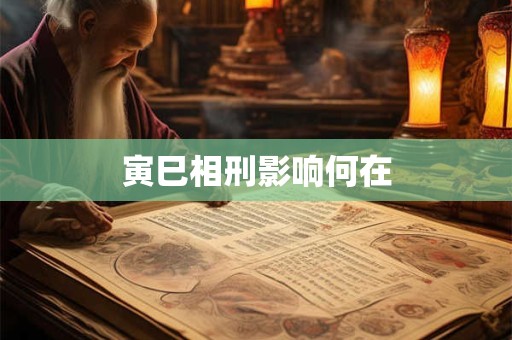 风水会影响婚姻吗 这些家居风水你避开了吗