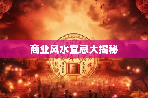 文昌塔-文昌塔的摆放与风水,作用及忌讳等详解