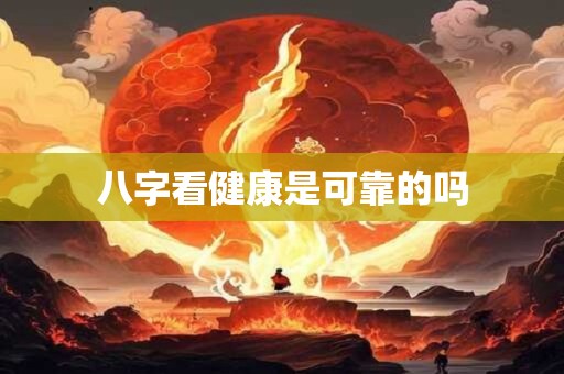 四柱八字取名：时柱亥时是几点？