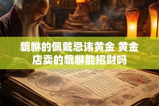 夫妻八字缘分浅是什么意思 缘分浅会不会离婚