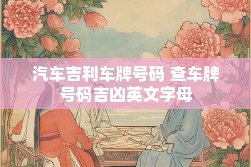 梦见捅马蜂窝怎么回事 梦见捅马蜂窝有什么预兆