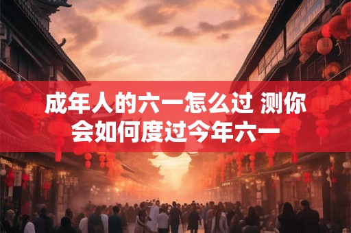 成熟后的双鱼座对待爱情是什么心态
