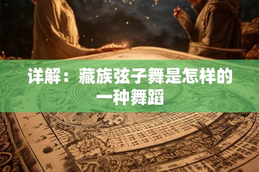 诸葛亮臂长 诸葛亮长得帅吗
