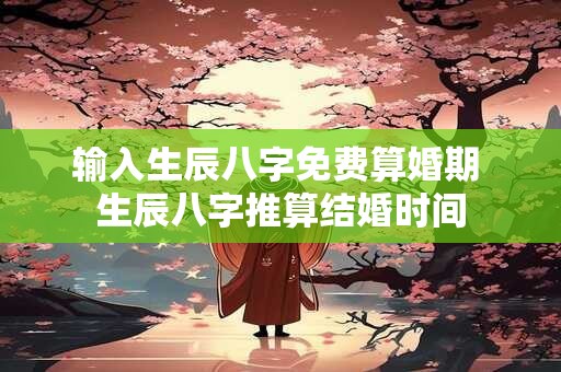 今天财神在哪个方向 2025年2月2日财神方位