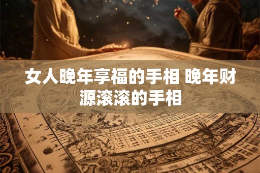 如何打开财库戌 辰戌相冲大贵