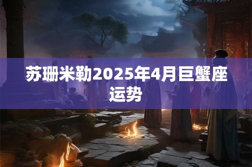 观卦是好卦还是坏卦 基本运势怎么样