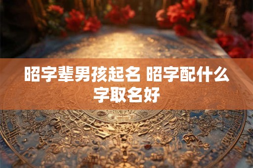 住宅周围树木有哪些风水禁忌