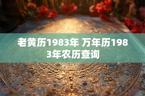 本命年穿红色什么意思？本命年如何开运转运？