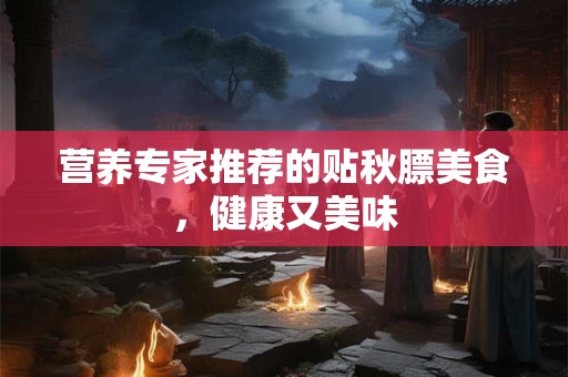 正官是什么意思  八字中正官代表的意象