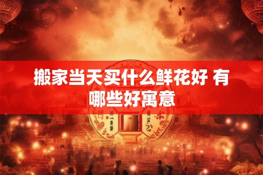 苏珊米勒 十二星座每日运势4月2日