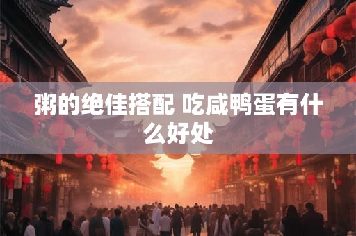 搬家为什么不能搬枕头 搬家财运不好如何化解