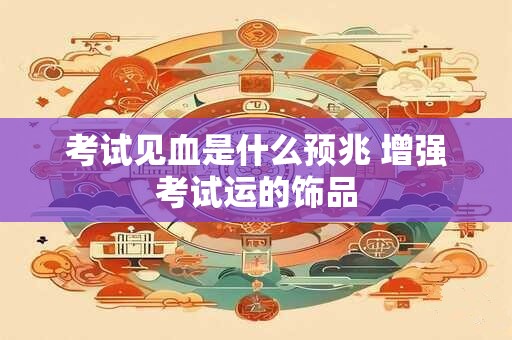 房子缺西北角的危害性与风水化解方法