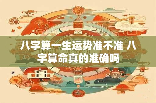 生辰八字查询起名字免费 宝宝生辰八字起名