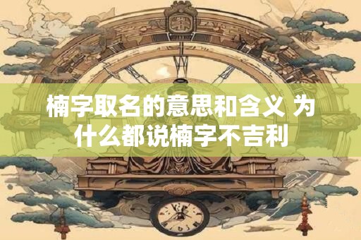 姻缘风水知识讲解大全 姻缘的风水布局