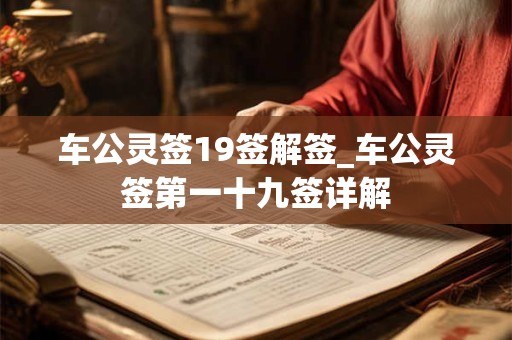 紫微看子女宫孩子性别 八字看子女出息能力