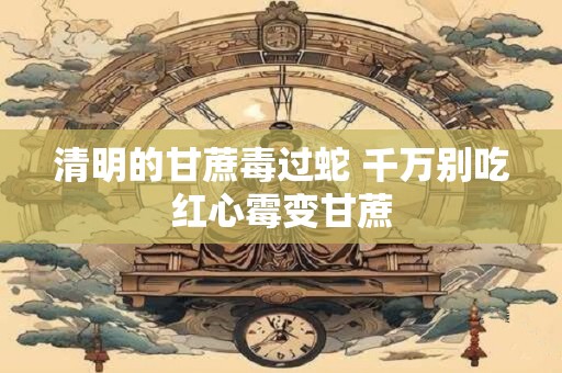 穷通宝鉴之六：十一、二月戊土总论