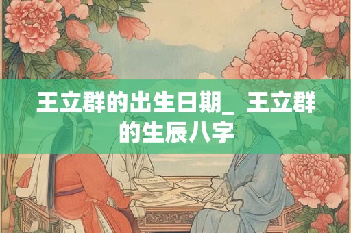 水木在五行里面好不好 水木在五行的解释