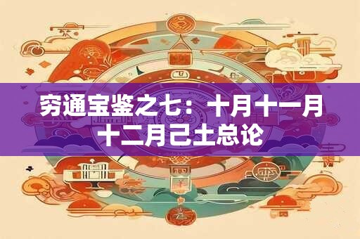 腊八节起源于什么教 腊八是节气吗