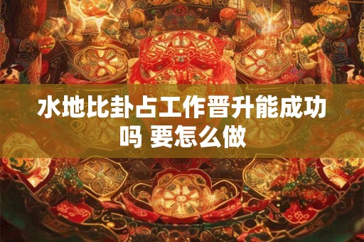 狮子摆件好吗 玉狮子摆在什么地方好
