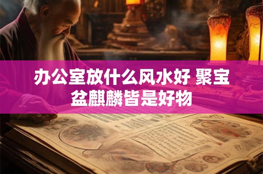 让水瓶座在挫折中重新站起来的人是谁