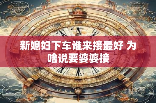 楼顶放什么摆件能镇宅进财 需要注意什么