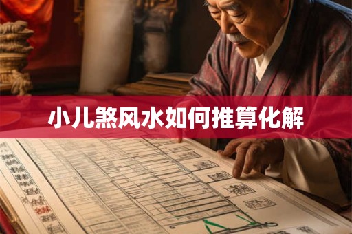 八字纯阴适合什么行业 八字纯阴的人为什么不能惹