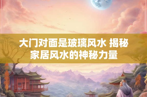房间用什么颜色墙纸风水好 有何讲究