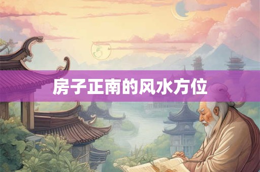 八字查一生有几次婚姻