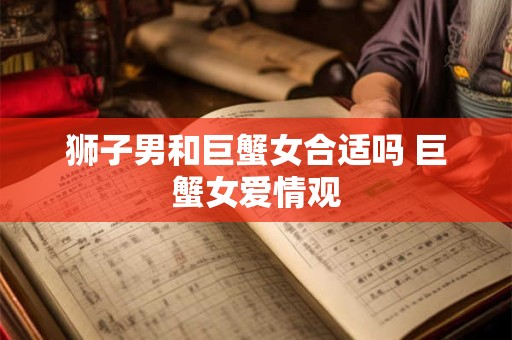 戌时男和寅时女能结婚吗？婚后生活如何