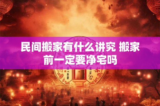 订婚女方父母给女婿准备什么礼物好 有什么讲究